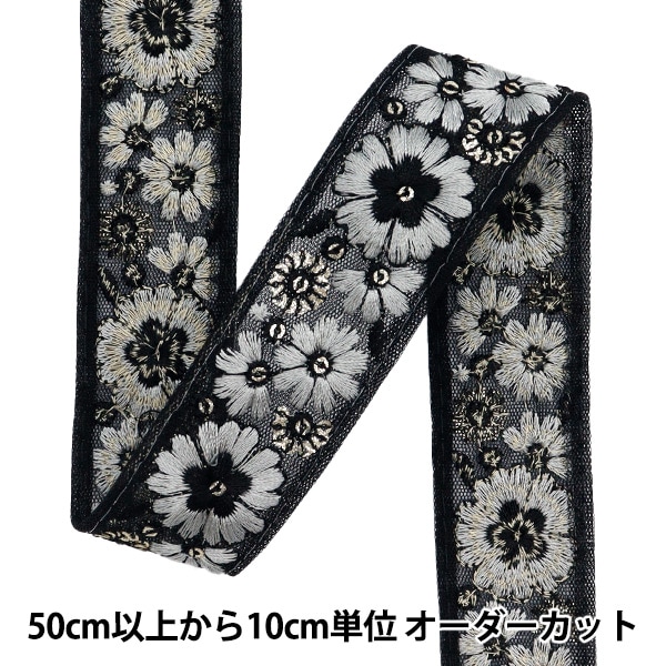 数量5から】 手芸ブレード 『インド刺繍ブレード 約3cm幅 ブラック M