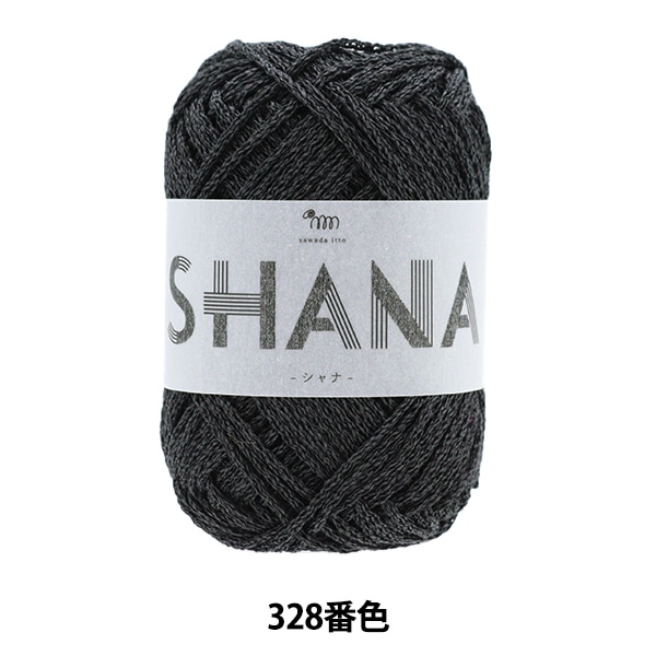 春夏毛糸 『SHANA(シャナ) 328番色 チャコール』 毛糸_,素材で探す