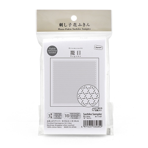 刺しゅう布 『刺し子 花ふきん布パック 一目刺し 籠目 白 H-1147
