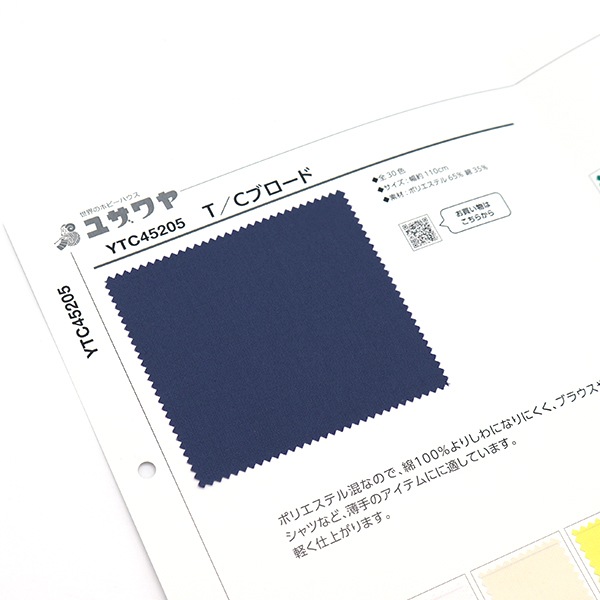 書籍 『生地サンプル台帳 TCブロード MI-YTC45205』 【ユザワヤ限定 