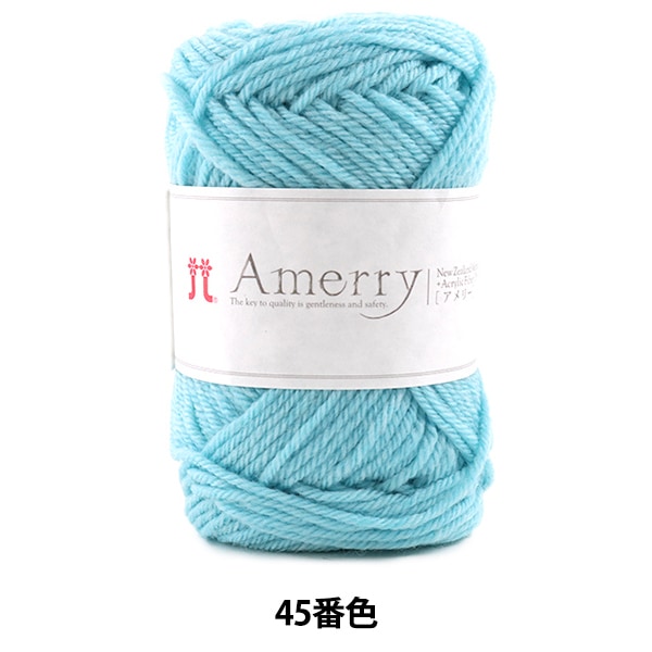 秋冬毛糸 『Amerry (アメリー) 42番色』 Hamanaka ハマナカ 毛糸_
