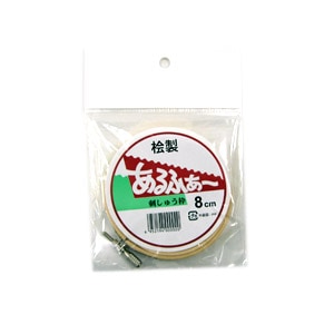 刺しゅう枠 『桧製 刺しゅう枠 8cm』 刺しゅう,額・フレーム