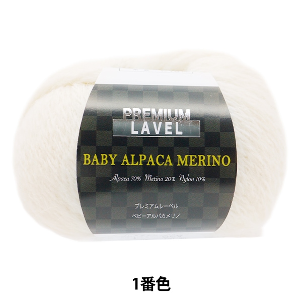 ユザワヤ毛糸 イタリア製 アルパカナチュラル 5個 オリジナル秋冬毛糸セール秋冬毛糸 『アルパカナチュラル