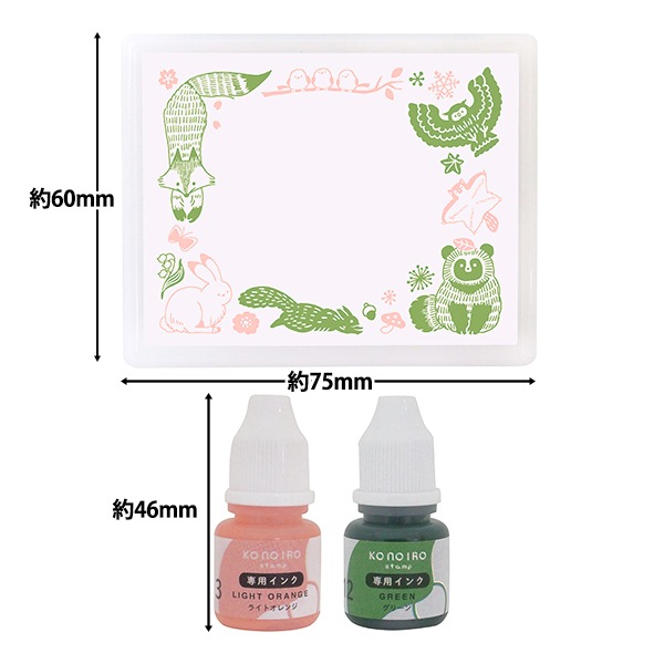 スタンプ用インク 『konoiroインクセット 森の動物 ライトオレンジ
