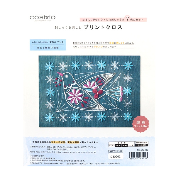 �ɤ��夦���å� �ػɤ��夦��ڤ���ץ��ȥ����� �ޥ��٥��ꥹ�ϤȤȿ�ʪ �ӥ�ơ����֥롼 542302�� LECIEN �륷���� cosmo ������