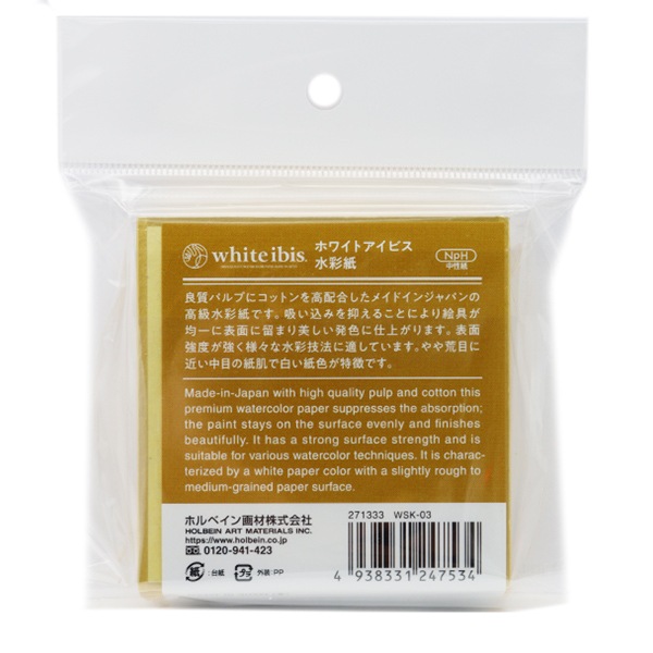 激安な 色紙 ホワイトアイビス水彩紙 ミニ色紙 300g 中目 WSK-03 271333 HOLBEIN ホルベイン 