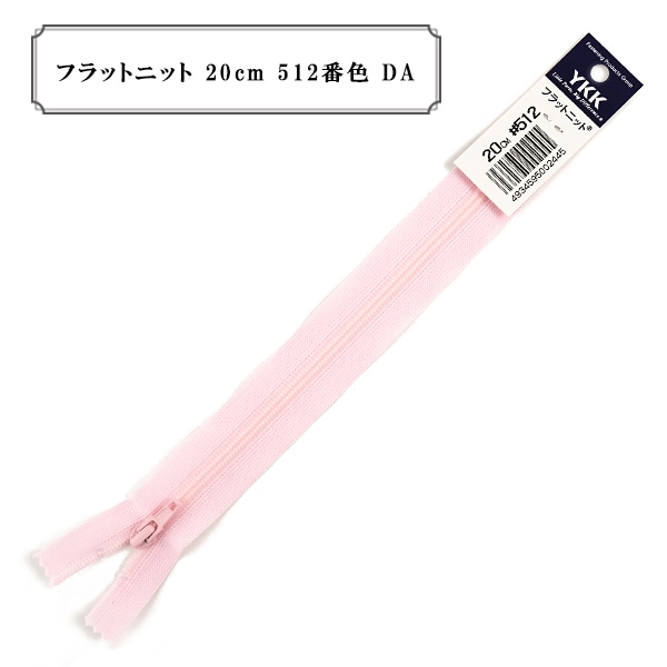 �ե����ʡ� �إե�åȥ˥å� 20cm 512�ֿ� DA�� YKK �磻��������