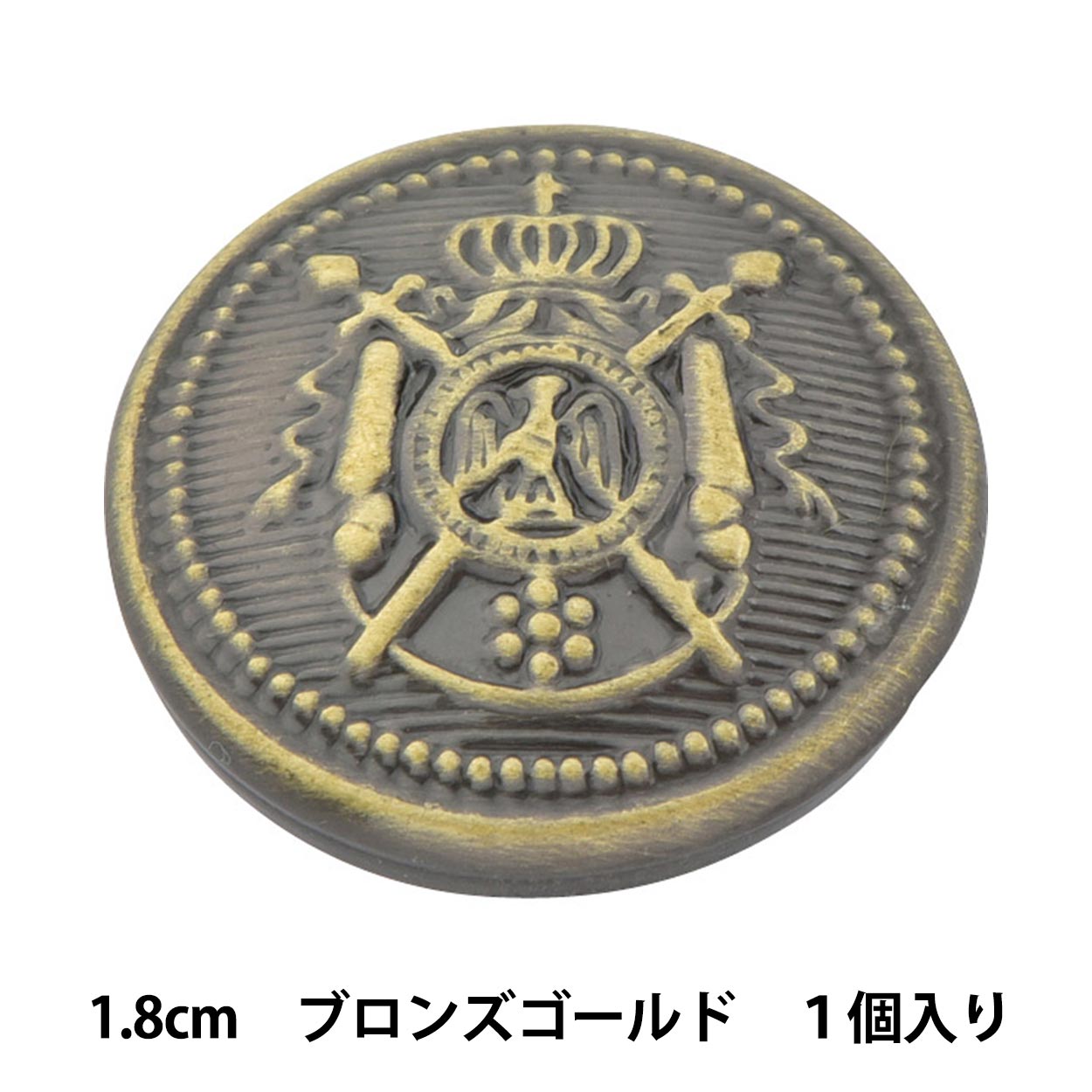 ボタン 『メタル 真鍮ボタン 1.8cm BS 10018171-18-B』 ベル