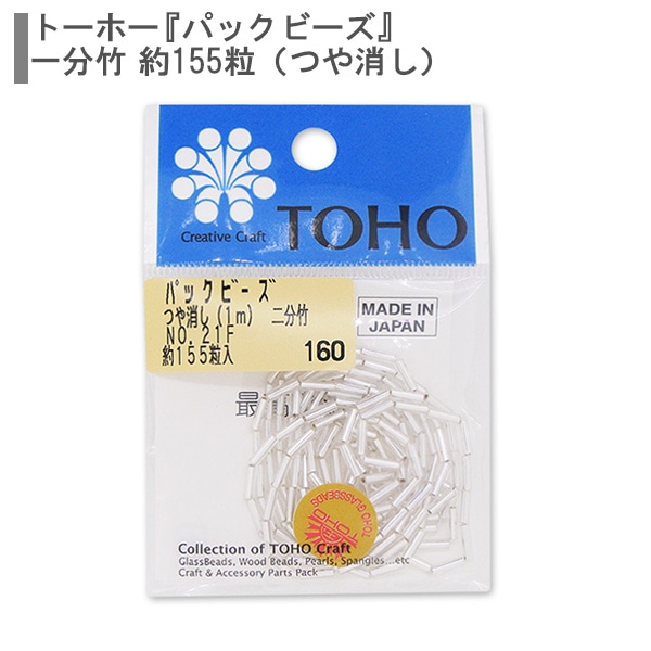 ビーズ 『パックビーズ 二分竹 No.112』 TOHO BEADS トーホービーズ
