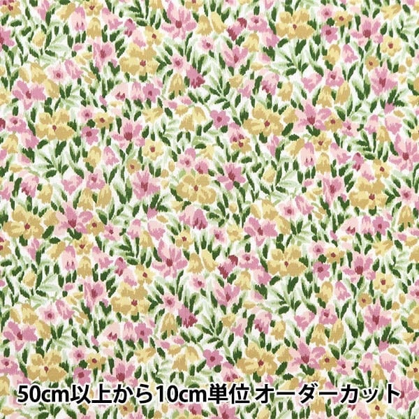 数量5から】 生地 『リバティ・ファブリックス タナローン ミシェル