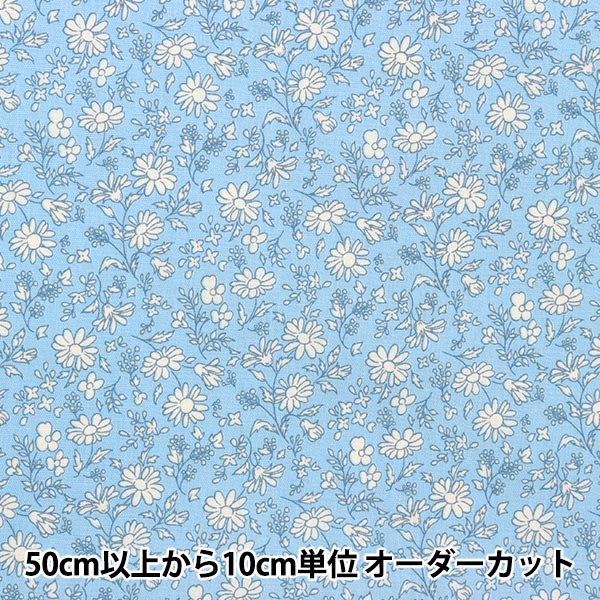 数量5から】 生地 『ポプリン ホーミーコレクション 単色花 DH10061S-G 