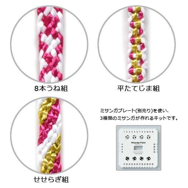 編み物キット 『平組手芸パック 8本うね組・平たてじま組・せせらぎ組