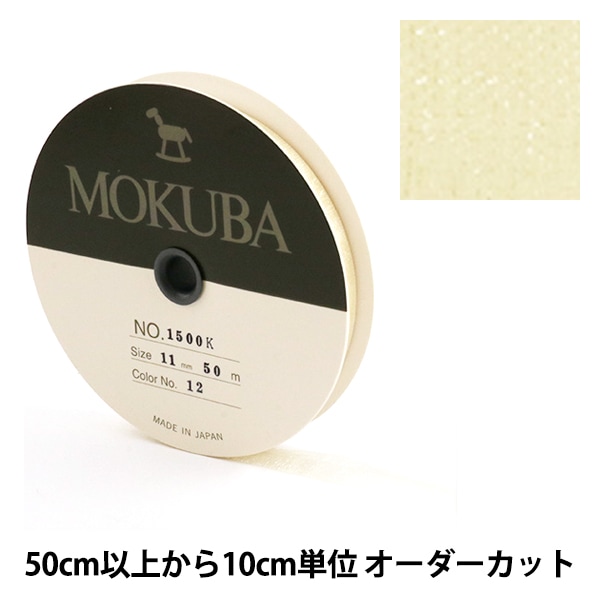 オーガンジーリボン♡ヘアゴム♡夢を見る木馬 オーガンジーリボン/ヘアゴム（ヘアゴム）｜Flowering（フラワー