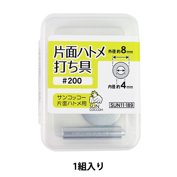 レザー金具 『ハトメリング #23 N 20個入り 75542-01』 KYOSHIN-ELLE