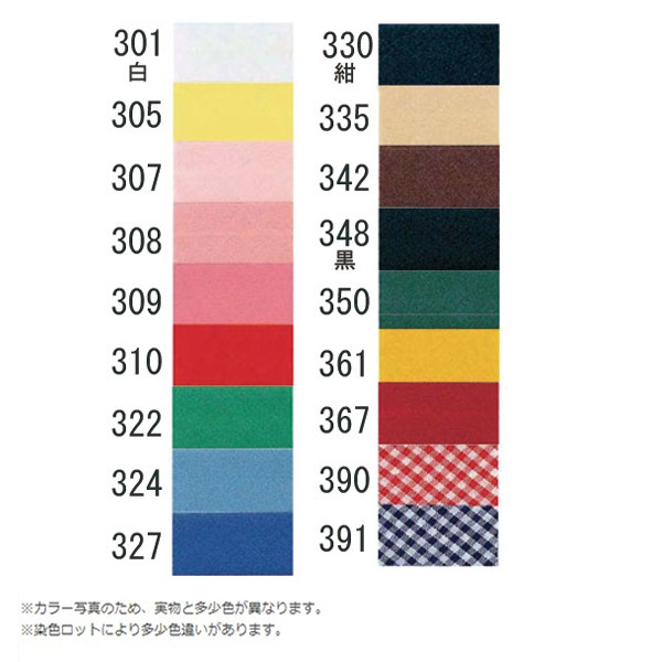 バイアステープ 『ふちどり接着12 CP40 301 (白)』 CAPTAIN88