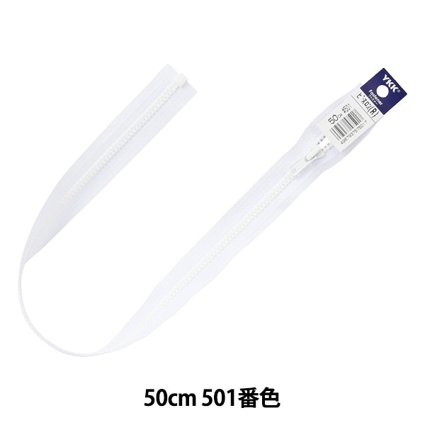ファスナー 『ビスロンオープン 20cm 501番色 4VSO-20BL』 YKK