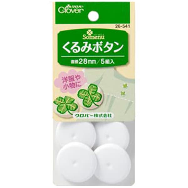 くるみボタンです。 51+knz8FpVL._UF1000,1000_QL80_.jpg