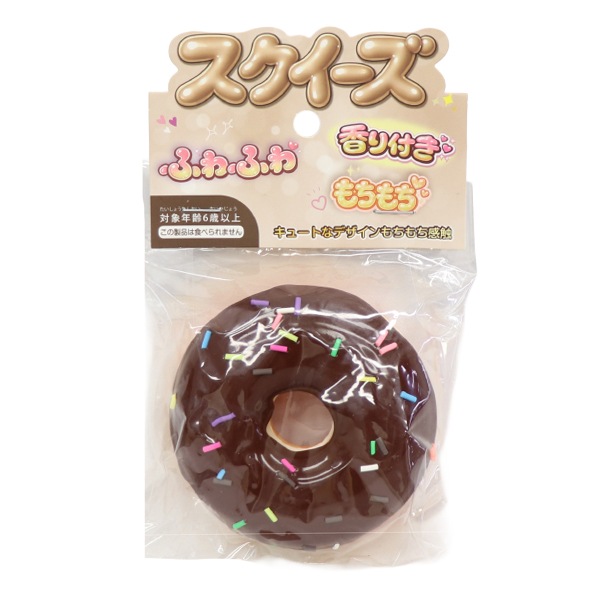 だっちょさん専用 玩具 『PUスクイーズ チョコスプレーチョコドーナツ HDL-7999』 生活