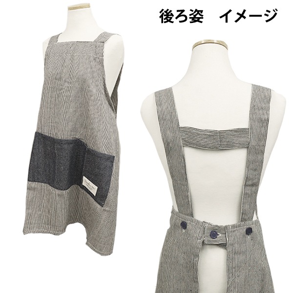 衛生用品 『H型エプロン ヒッコリー IM-104』 生活雑貨,エプロン