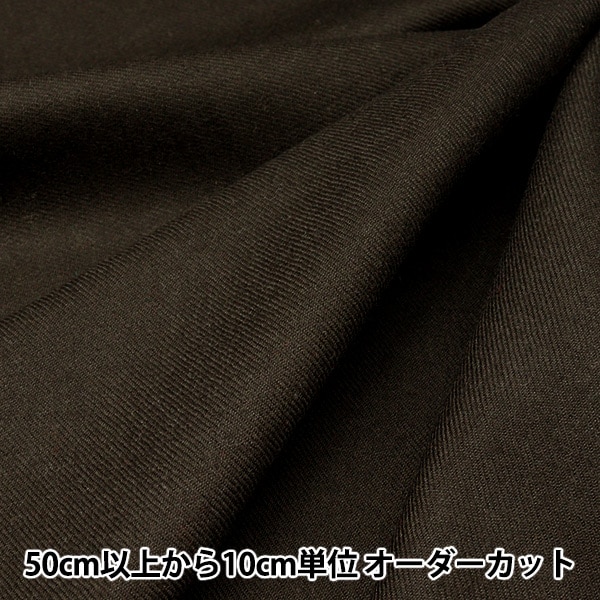 数量5から】 生地 『ラムサキソニー ブラック 202967-14』 生地,種類