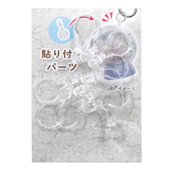 手芸パーツ 『貼付けヒートンパーツ クリア RS-912』 ERUBERU