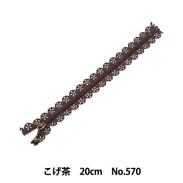 ファスナー 『レースファスナー 黒 20cm NO580』 工芸,袋物| ホビー