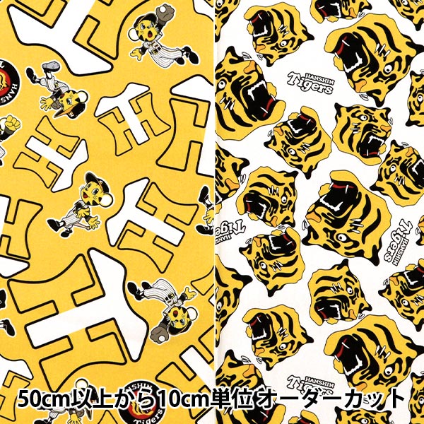 数量5から】 生地 『オックス 阪神タイガース ラッキー ピンク A6200