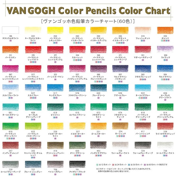 VANGOGH ヴァンゴッホ 水彩色鉛筆36色セット 鉛筆 『ヴァンゴッホ水彩色鉛筆36色セット』 VAN GOGH ヴァン