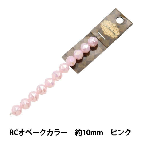 トロールビーズ　ガラス　リタイアード　雲　くも　クラウン　クモ アクセサリー素材 『ガラスビーズ RCオペークカラー 約10mm