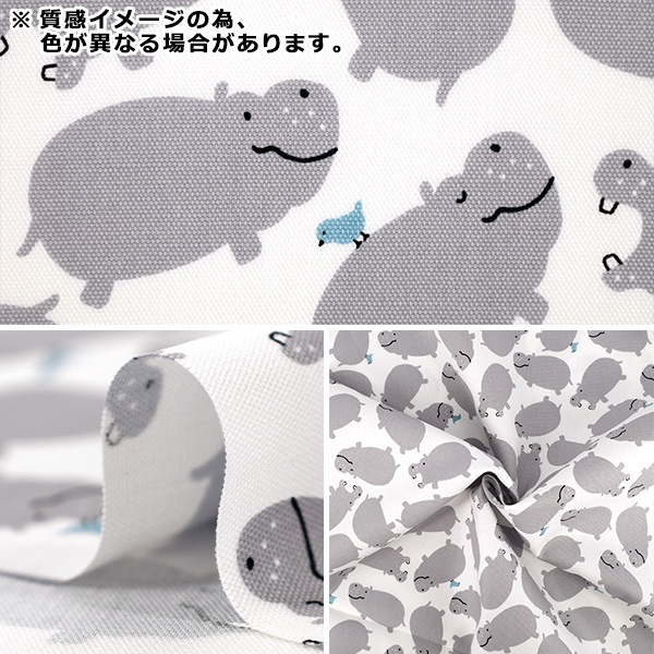 数量5から】 生地 『オックス ぎゅうぎゅうアニマル カバ ホワイト