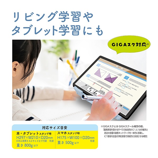 ブックスタンド 『ミラガク 学習書見台 アイスブルー MT011BL