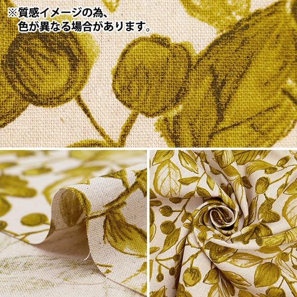 春夏生地セール】 【数量5から】 生地 『綿麻キャンバス リーフ ブルー