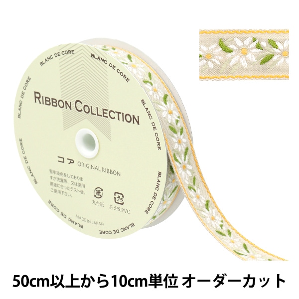 数量5から】 手芸テープ 『チロリアンテープ アメリカンフラッグ 5961