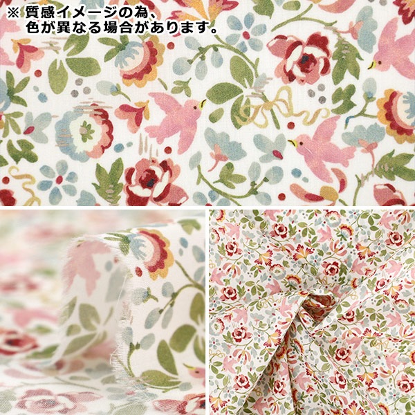 リバティ 12月 国産タナローン生地＜Celestial リバティプリント FABRICS LIBERTY 新生地 ファッション雑貨