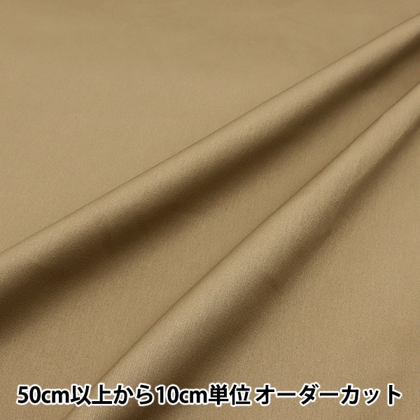 数量5から】 生地 『すごく水をはじく超撥水ツイル 無地 アッシュ