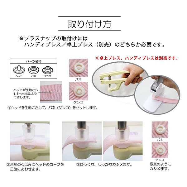 ボタン 『プラスナップボタン 13mm 大容量タイプ ベビーピンク