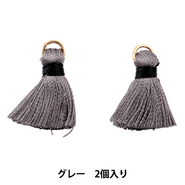 手芸パーツ 『ミニタッセル グレー 2個入り GN-41-03』【ユザワヤ限定