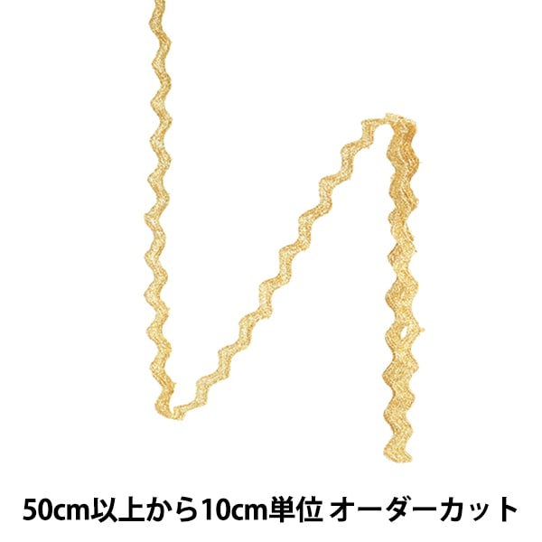 数量5から】 手芸テープ 『セーラーテープ 幅約1cm 770番色 116-1133