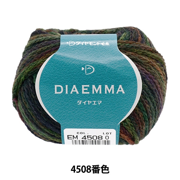 秋冬毛糸 『ダイヤエマ 4505番色』 DIAMOND ダイヤモンド 毛糸_