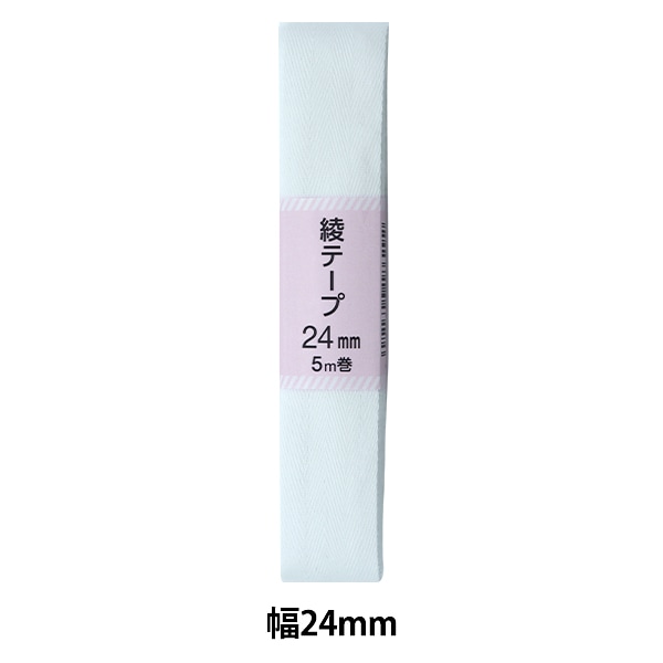 Aya20ページ　セット 手芸テープ 『綾テープ 20mm3mパック P-AYA20-22』 YUSHIN 遊心