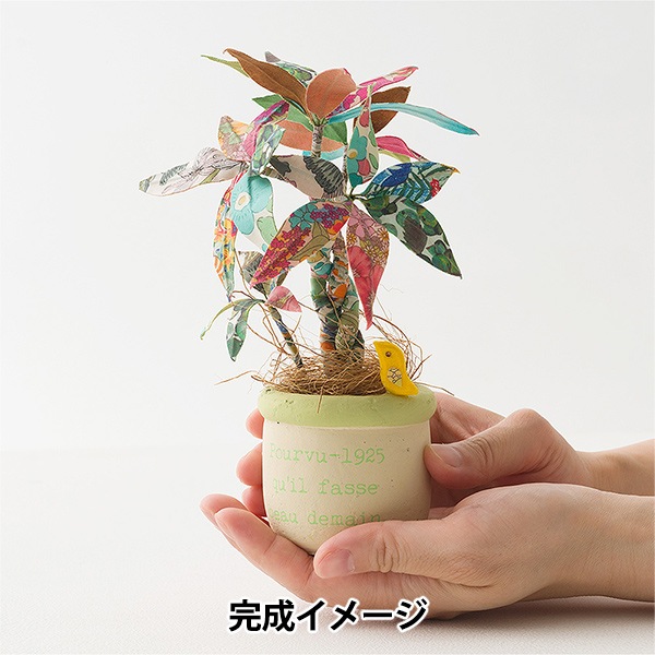 手芸キット 『ファブリックプランツ リバティで創るカラフルパキラ
