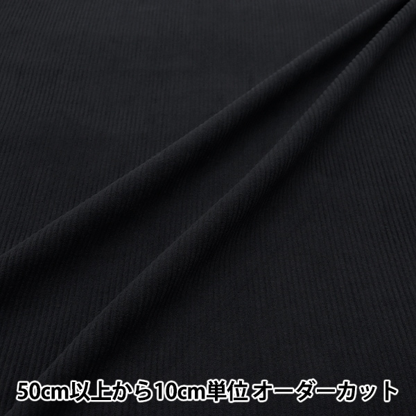 数量5から】 生地 『オックスフォード 無地 ブラック B29000Z-66