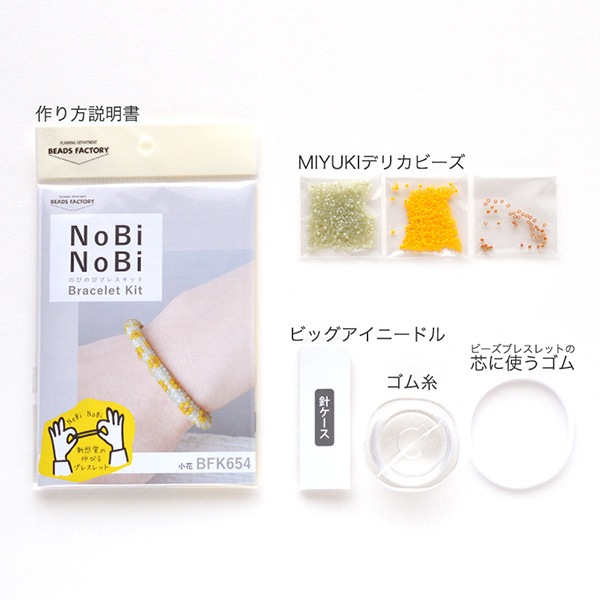 ぴちぴちピッチ ビーズブレスレットキット ぴちぴちピッチ ビーズブレスレットキット 指輪付き 全3種セット -