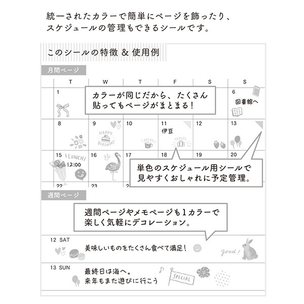 文具 『スケジュールシール ピンク フラミンゴ柄』 画材,その他