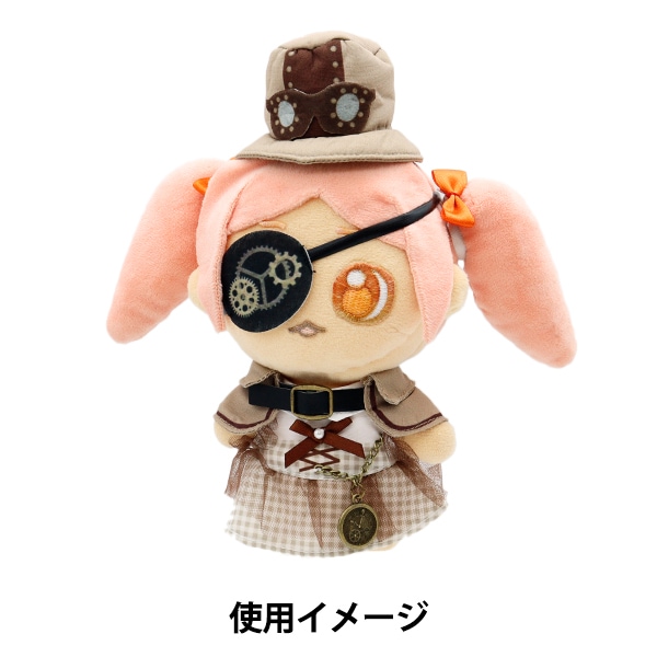 ぬいぐるみ服 『mpa スチームパンクセット ワンピース Mサイズ