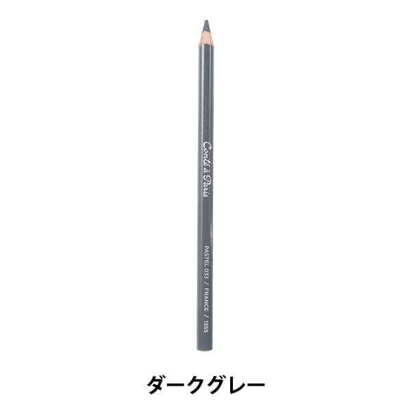 画材 『パステルペンシル P33 ダークグレー 500176』 Conte a