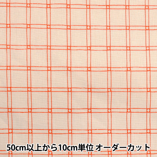 数量5から】 生地 『フレンチオックス 格子 ブルー 38074-1J
