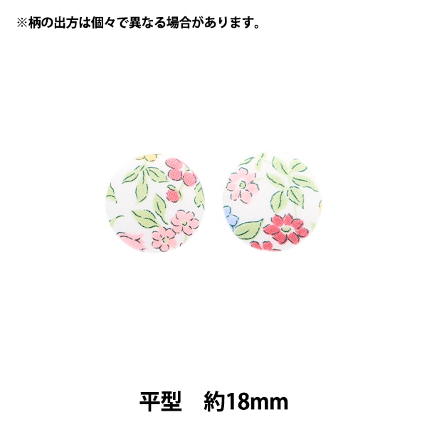 ボタン 『リネンくるみボタン2H 18mm 2個入り ラベンダー NWN4209