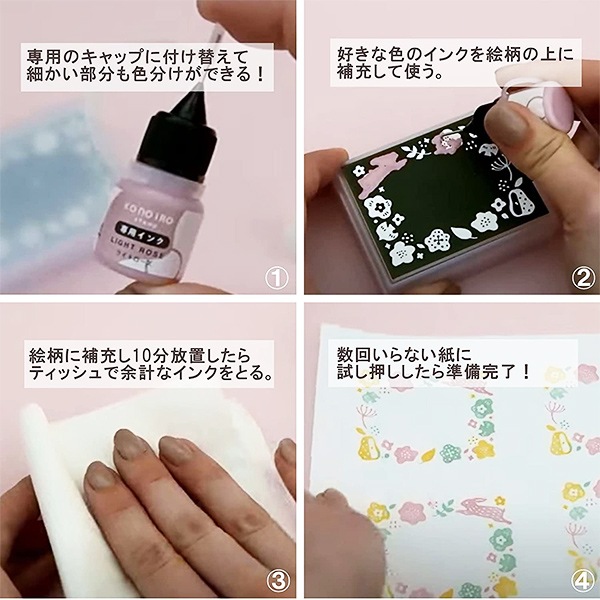 スタンプ用インク 『konoiroインクセット ビジュー ラベンダー&ペール