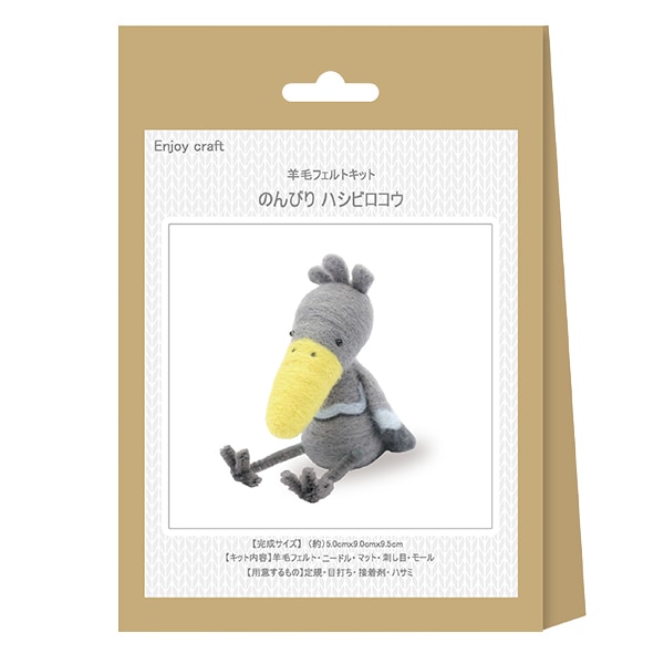 羊毛フェルトキット 『ニードルフェルトでつくるmofusand えびにゃん